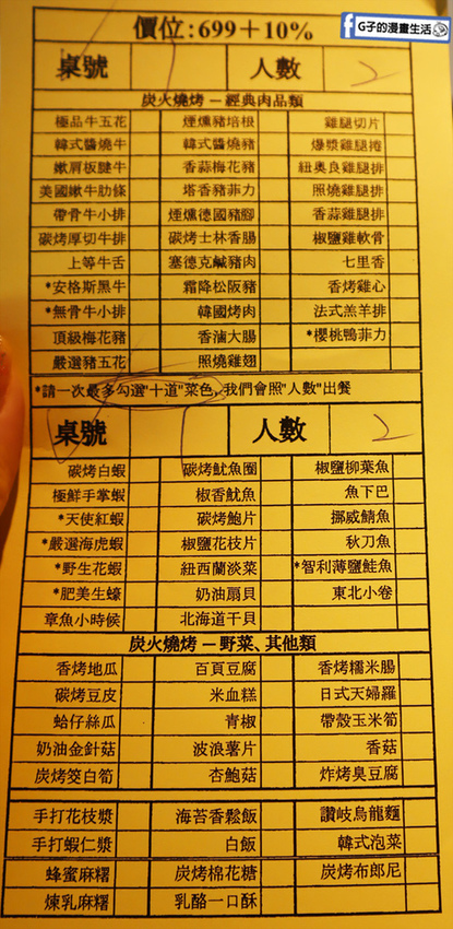 公館燒烤吃到飽-瓦崎燒烤火鍋.$599十週年慶CP值高.生蠔海鮮 公館燒烤吃到飽-瓦崎燒烤火鍋.$599十週年慶CP值高.生蠔海鮮