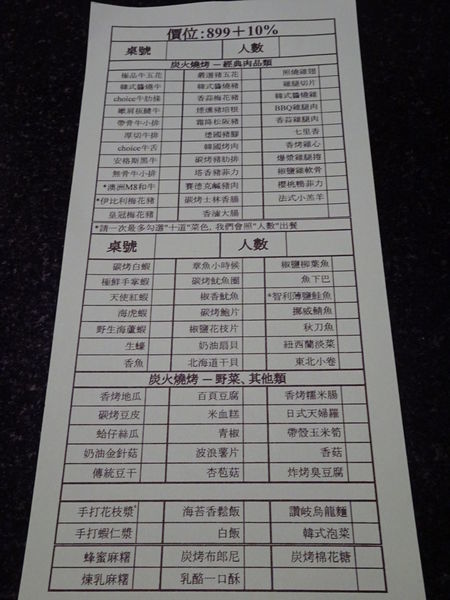 899䵞餐單-瓦崎燒烤火鍋公館店.JPG
