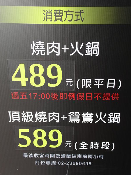 瓦崎燒烤火鍋公館店 (8).JPG