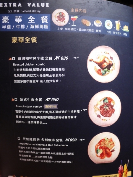 漾漾好時餐廳(基隆店)：漾漾好時餐廳-基隆店