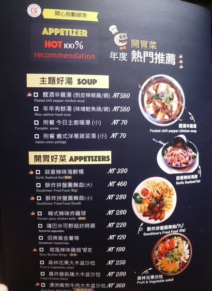 漾漾好時餐廳(基隆店)：漾漾好時餐廳-基隆店