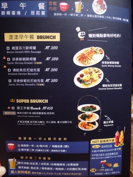 漾漾好時餐廳(基隆店)：漾漾好時餐廳-基隆店