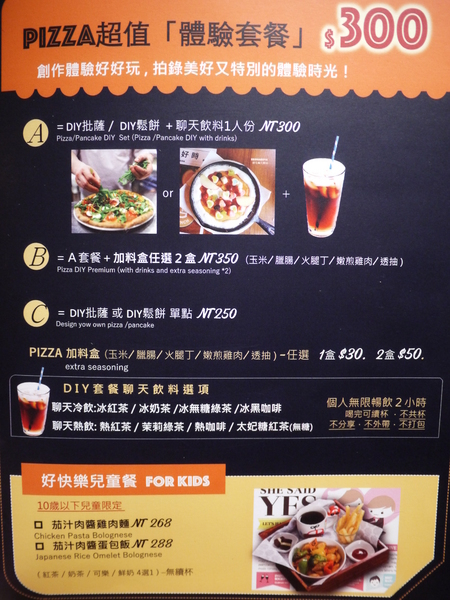 漾漾好時餐廳(基隆店)：漾漾好時餐廳-基隆店