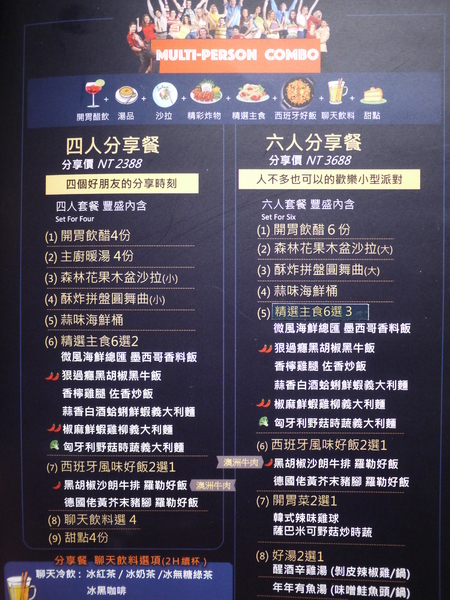 漾漾好時餐廳(基隆店)：漾漾好時餐廳-基隆店