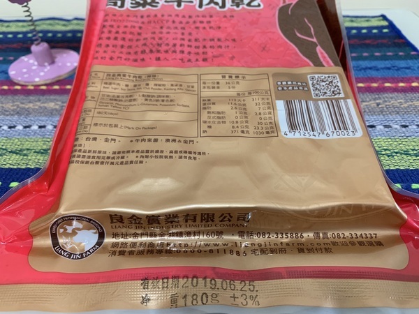 良金高梁牛肉乾&牛肉角:良金高梁牛肉乾(原味、辣味)