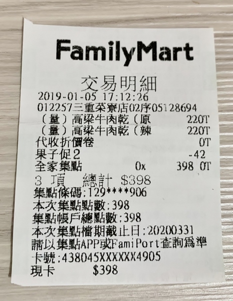 良金高梁牛肉乾&牛肉角:良金高梁牛肉乾(原味、辣味)