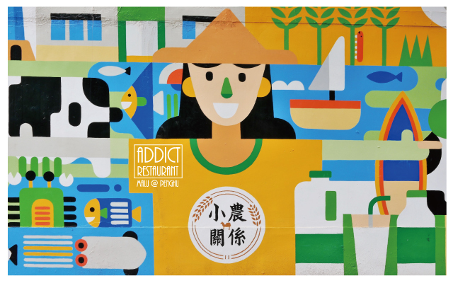 addictrestraurant癮餐廳-1