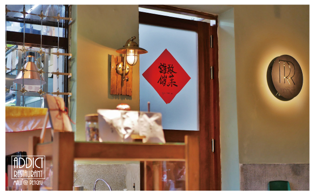 addictrestraurant癮餐廳-13