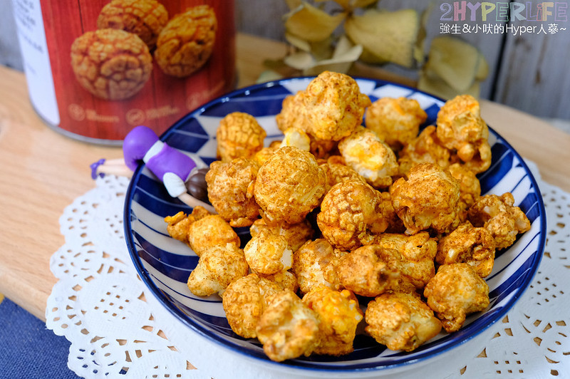 EUREKA,團購美食,外國零食,宅配美食,悠芮卡,東南亞零食,爆米花,異國進口零食,進口零食,馬來西亞爆米花,馬拉西亞零嘴 @強生與小吠的Hyper人蔘~