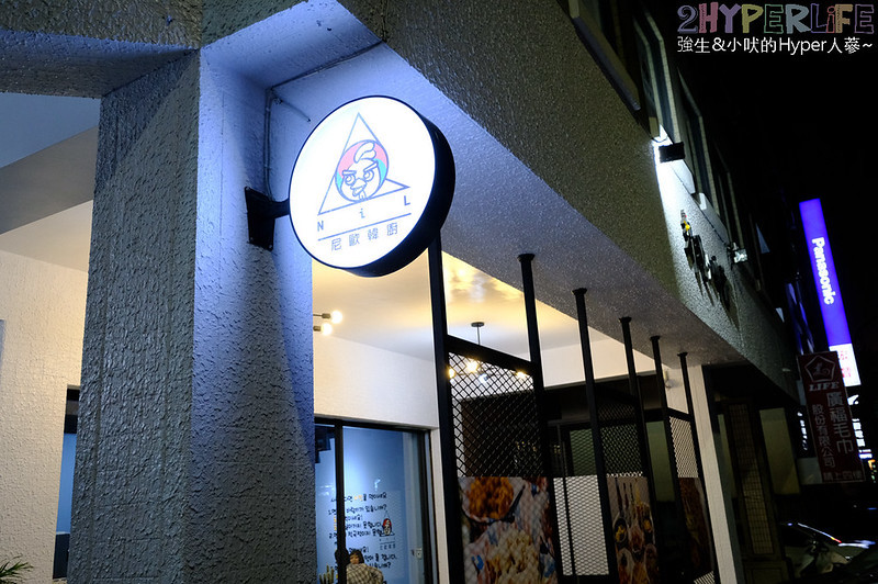 NiL Kitchen 尼歐韓廚,勤美商圈美食,勤美美食,台中美食,台中西區,台中西區 韓式,台中西區美食,台中韓國料理,台中韓式,台中韓式料理,台中韓式炸雞,台中韓式辣炒年糕,尼歐韓廚,尼歐韓廚 價位,尼歐韓廚 台中,尼歐韓廚 地址,尼歐韓廚 菜單,韓國小吃,韓國炸雞 @強生與小吠的Hyper人蔘~