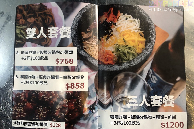NiL Kitchen 尼歐韓廚,勤美商圈美食,勤美美食,台中美食,台中西區,台中西區 韓式,台中西區美食,台中韓國料理,台中韓式,台中韓式料理,台中韓式炸雞,台中韓式辣炒年糕,尼歐韓廚,尼歐韓廚 價位,尼歐韓廚 台中,尼歐韓廚 地址,尼歐韓廚 菜單,韓國小吃,韓國炸雞 @強生與小吠的Hyper人蔘~