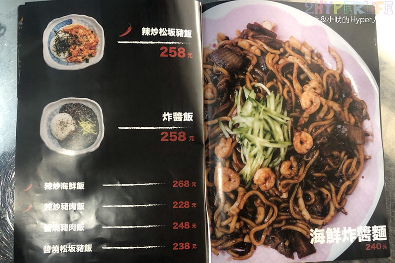 NiL Kitchen 尼歐韓廚,勤美商圈美食,勤美美食,台中美食,台中西區,台中西區 韓式,台中西區美食,台中韓國料理,台中韓式,台中韓式料理,台中韓式炸雞,台中韓式辣炒年糕,尼歐韓廚,尼歐韓廚 價位,尼歐韓廚 台中,尼歐韓廚 地址,尼歐韓廚 菜單,韓國小吃,韓國炸雞 @強生與小吠的Hyper人蔘~
