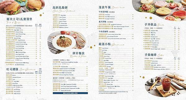 （台中早午餐）50米深嵐早午餐－台中逢甲平價早午餐　裝潢超漂亮、超有質感爆滿早午餐！獨家辣炒雞絲麵、早午餐拼盤、好吃鮪魚蛋餅！五十米深嵐