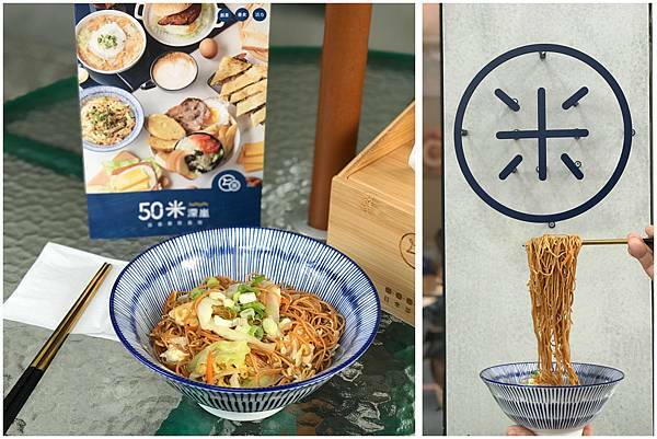 （台中早午餐）50米深嵐早午餐－台中逢甲平價早午餐　裝潢超漂亮、超有質感爆滿早午餐！獨家辣炒雞絲麵、早午餐拼盤、好吃鮪魚蛋餅！五十米深嵐