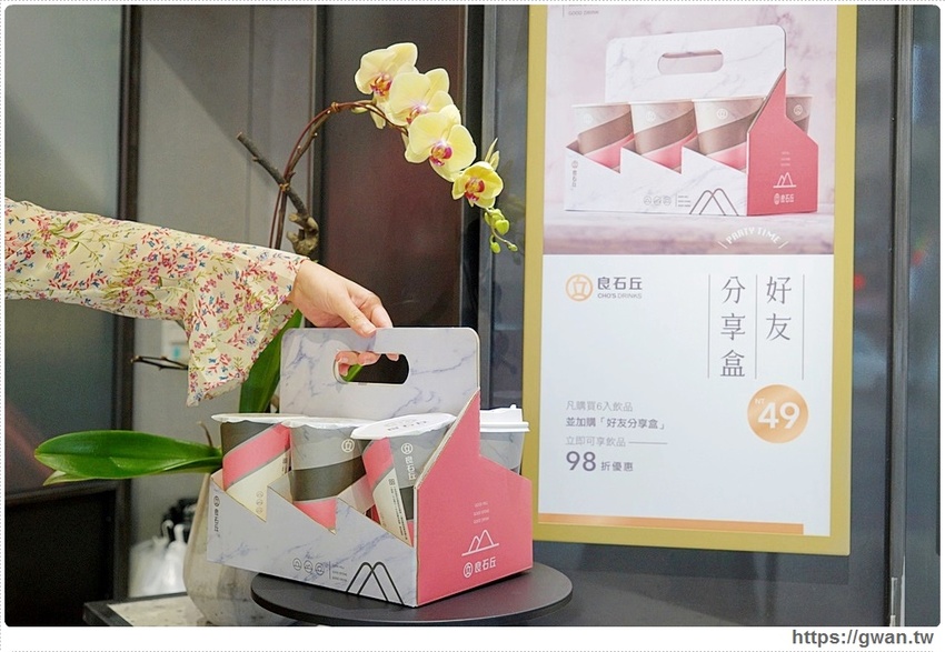 良石丘 台中網美飲料店