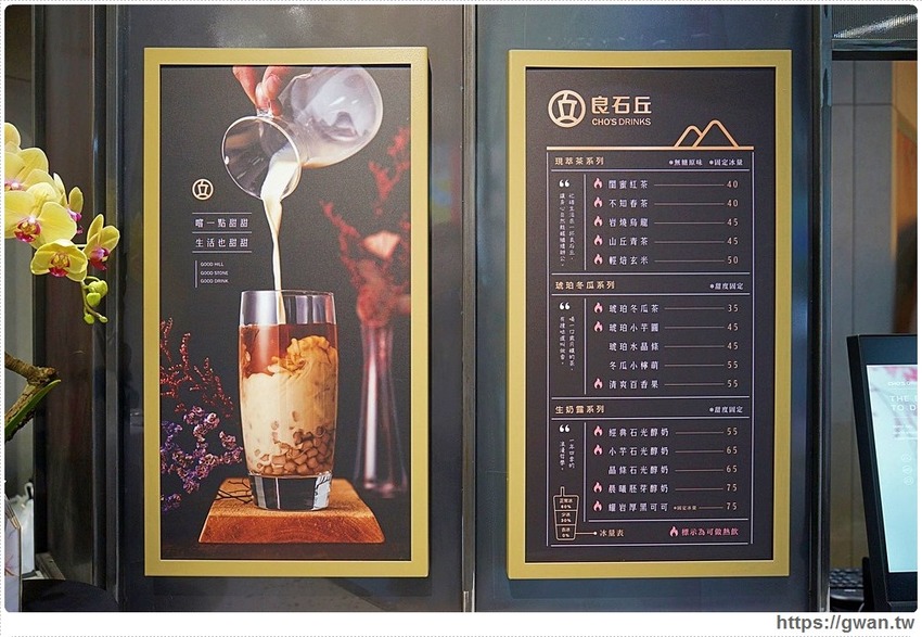 良石丘 台中網美飲料店