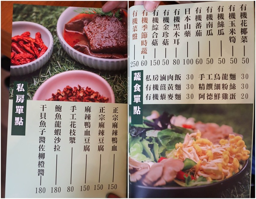 喜園風味涮涮鍋 林口歐風店 (48)