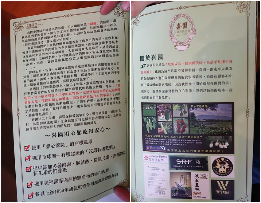 喜園風味涮涮鍋 林口歐風店 (43)