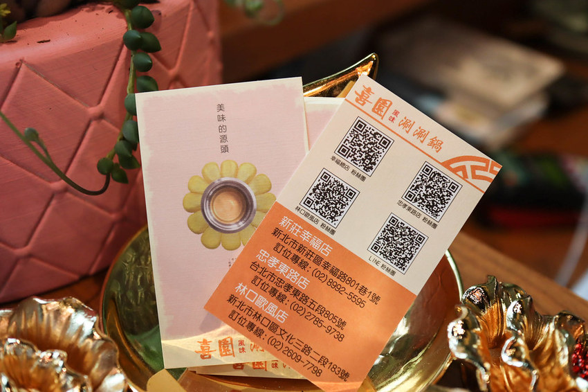 喜園風味涮涮鍋 林口歐風店 (39)