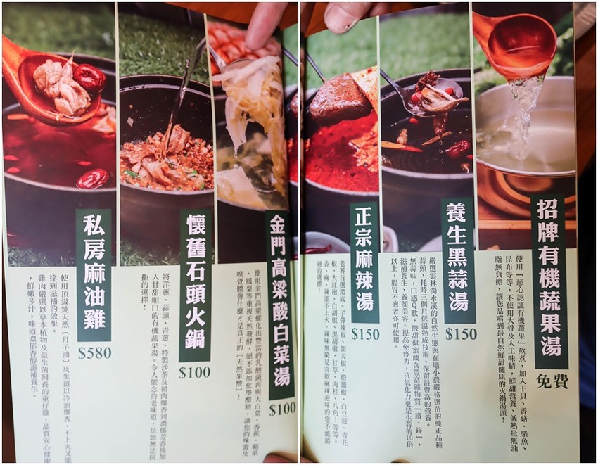 喜園風味涮涮鍋 林口歐風店 (44)