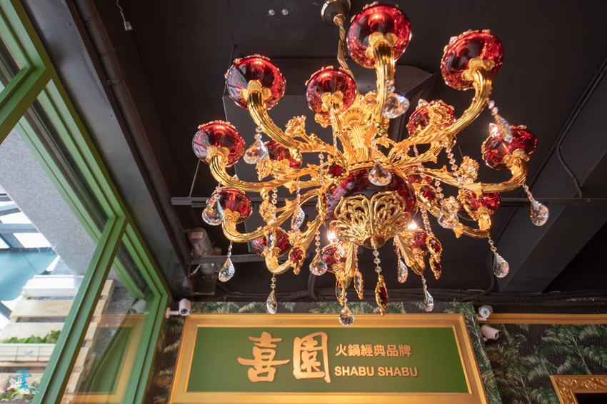 林口火鍋》喜園涮涮鍋 林口歐風店 - 慈心有機認證蔬果 法式氛圍火鍋饗宴 - 時空幻境 凌雲江海清