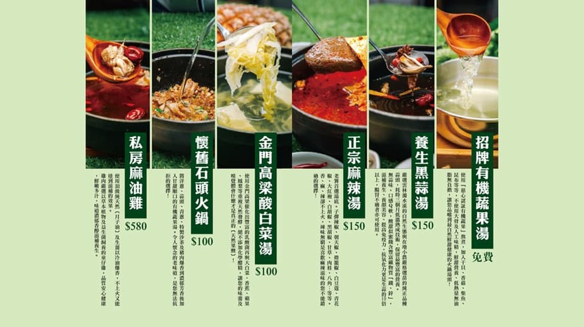 林口火鍋》喜園涮涮鍋 林口歐風店 - 慈心有機認證蔬果 法式氛圍火鍋饗宴 - 時空幻境 凌雲江海清