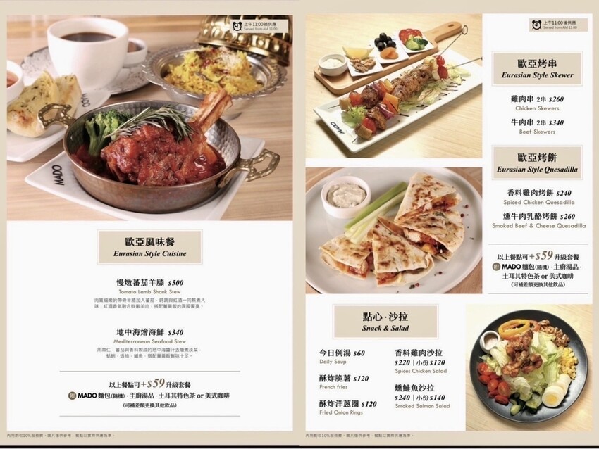 台北市南港區[南港美食] MADO土耳其餐廳 公司總動員 龍總有好康! 慶開工! 買一送一 #南港軟體園區美食 南港展覽館美食 @