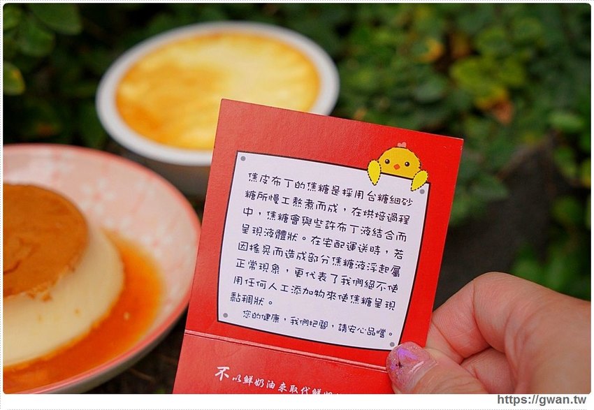 台南特有的焦皮布丁，蛋糕般表皮，融合三種層次好味道，目前限時優惠中～