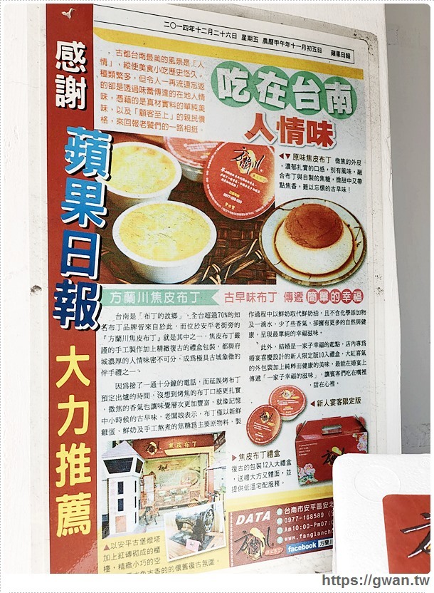 台南特有的焦皮布丁，蛋糕般表皮，融合三種層次好味道，目前限時優惠中～