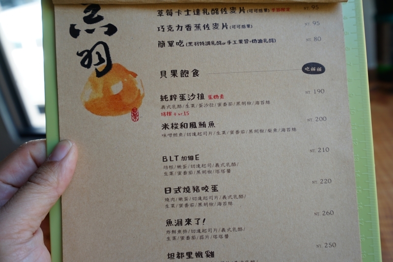 跳躍的宅男 - [花蓮早午餐]黑羽貝果-這間貝果外層像是法國麵包般酥脆!! 加上太陽蛋漢堡肉也太好吃了吧  花蓮美食推薦