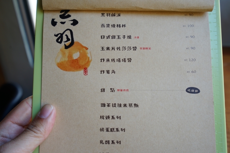 跳躍的宅男 - [花蓮早午餐]黑羽貝果-這間貝果外層像是法國麵包般酥脆!! 加上太陽蛋漢堡肉也太好吃了吧  花蓮美食推薦