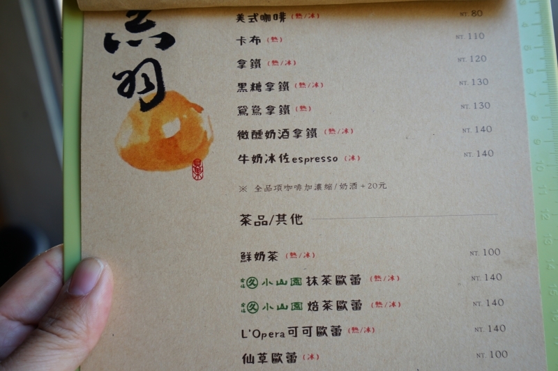 跳躍的宅男 - [花蓮早午餐]黑羽貝果-這間貝果外層像是法國麵包般酥脆!! 加上太陽蛋漢堡肉也太好吃了吧  花蓮美食推薦