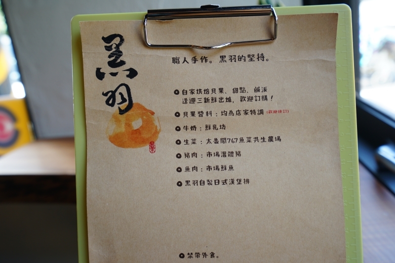 跳躍的宅男 - [花蓮早午餐]黑羽貝果-這間貝果外層像是法國麵包般酥脆!! 加上太陽蛋漢堡肉也太好吃了吧  花蓮美食推薦