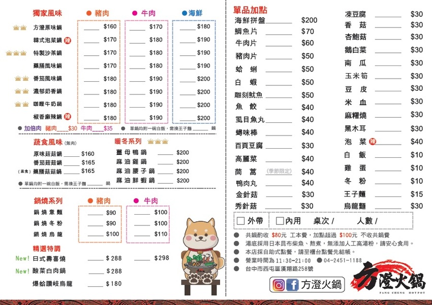 去年開幕的平價小火鍋,假日用餐人潮全滿,平日午餐只要138起還有飲料無限暢飲!!