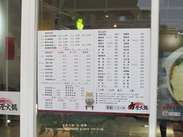 方澄火鍋3.JPG