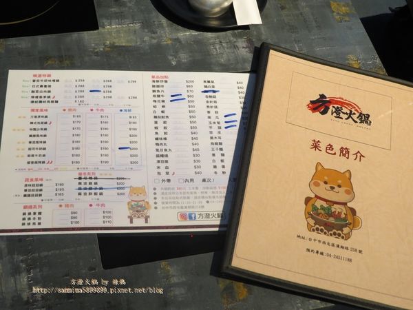 方澄火鍋10.JPG