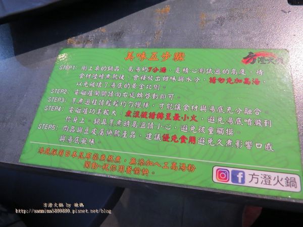 方澄火鍋44.JPG