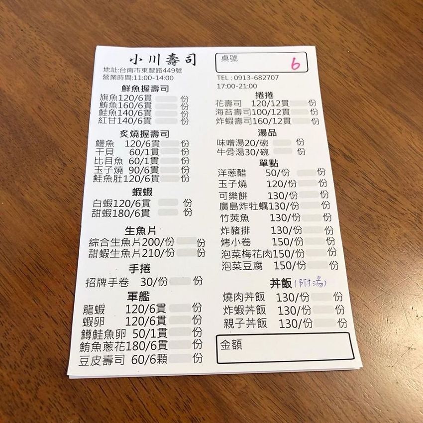 台南平價日式料理【小川壽司】炙燒鮭魚/鰻魚握壽司 6貫只要120元 !? 高CP值便宜又好吃 | 小白只饗ㄔ美食