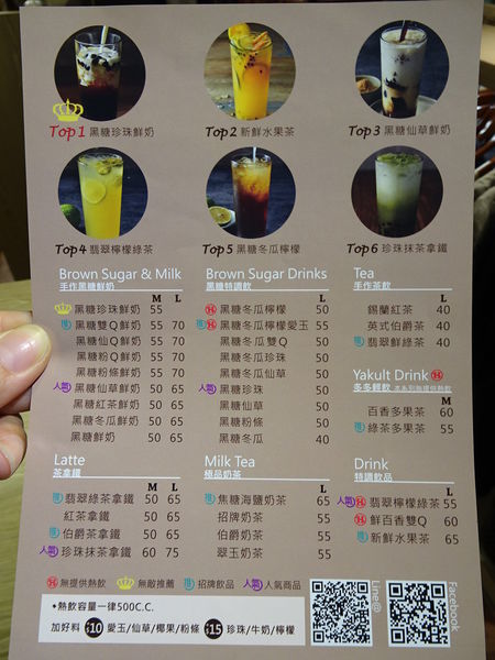 米塔黑糖桃園統領店 (14).JPG