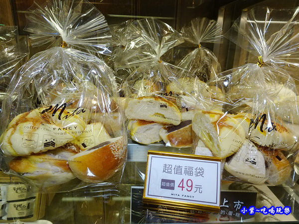 米塔手感烘焙福袋-桃園統領店 (4).jpg