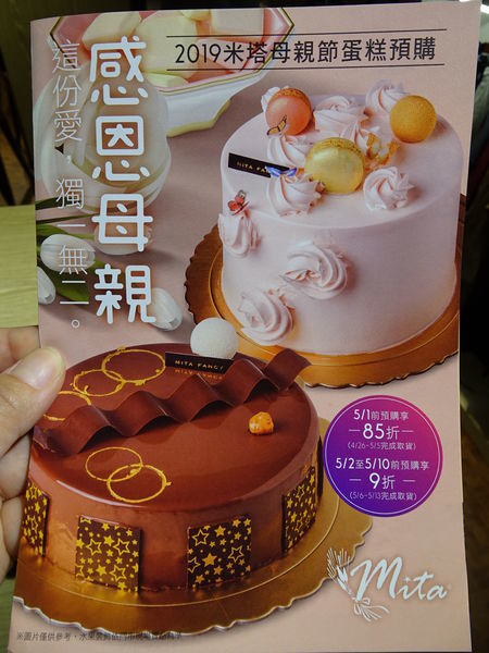 米塔手感烘焙母親節蛋糕 (1).JPG