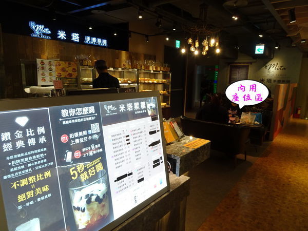 米塔黑糖桃園統領店 (1).jpg