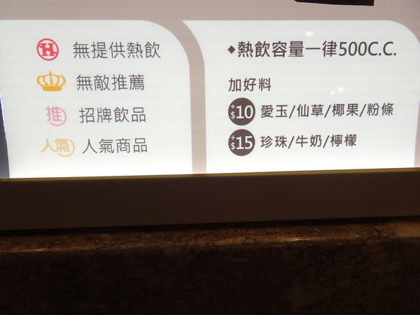 米塔黑糖桃園統領店 (21).JPG