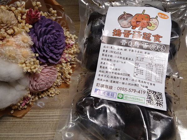 香Q鳥蛋-搗蛋菇蔬食滷味 (3).JPG