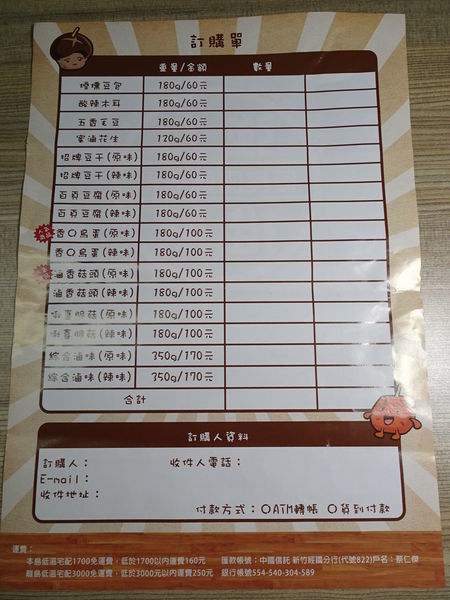 搗蛋菇蔬食滷味 (8).JPG