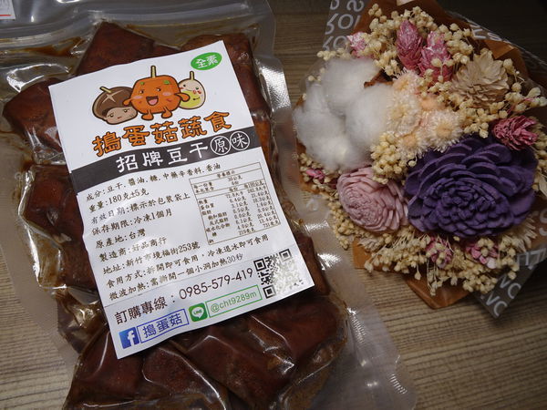 招牌豆干-搗蛋菇 蔬食滷味 (6).JPG