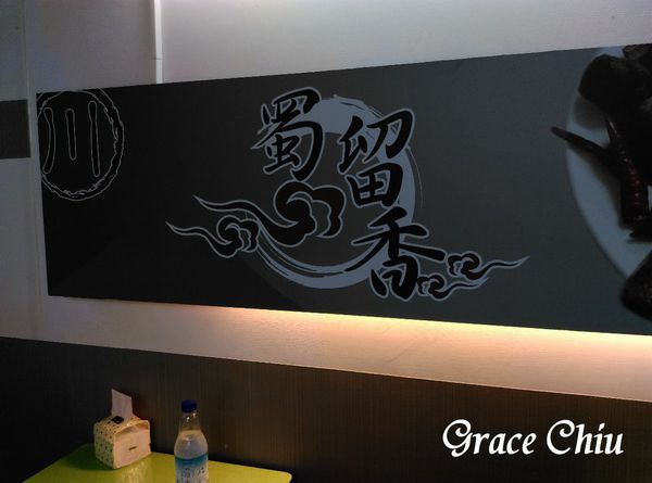 蜀留香正宗重慶手工酸辣粉 行天宮周邊美食