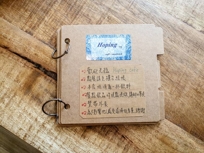 高雄美食||厚皮咖啡Hoping cafe-左營大路上的英式咖啡館,雙層芋頭蛋糕好吸睛||左營區、左營咖啡廳、不限時咖啡廳