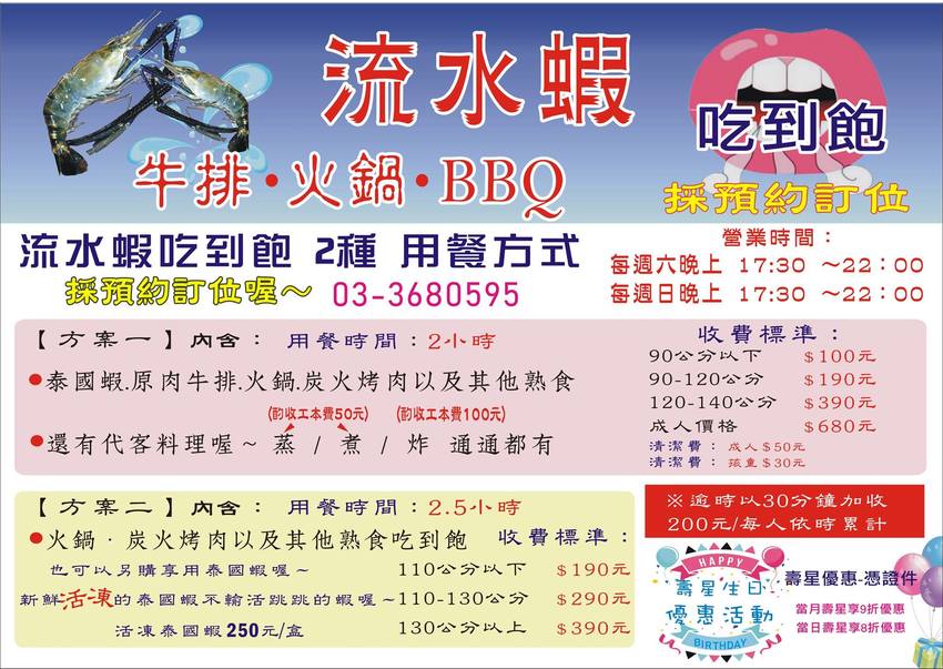 桃園八德美食-伍陽城市原創農場-超肥美泰國流水蝦吃到飽,還可以放生小孩消耗體力 @民宿女王芽月-美食.旅遊.全台趴趴走