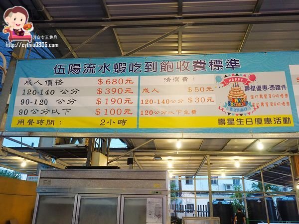 桃園八德美食-伍陽城市原創農場-超肥美泰國流水蝦吃到飽,還可以放生小孩消耗體力 @民宿女王芽月-美食.旅遊.全台趴趴走